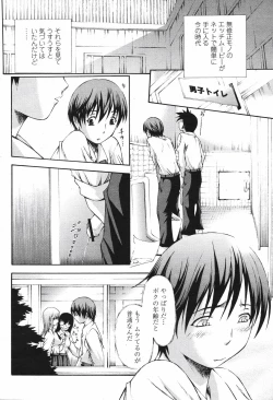 Page 220 of COMIC Momohime 2007-04