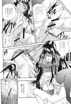 Page 232 of COMIC Momohime 2007-04