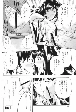 Page 238 of COMIC Momohime 2007-04