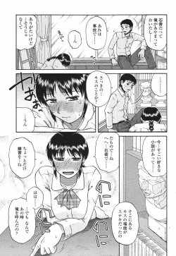 Page 243 of COMIC Momohime 2007-04