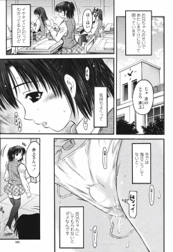 Page 345 of COMIC Momohime 2007-04