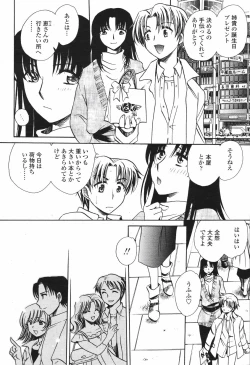 Page 378 of COMIC Momohime 2007-04