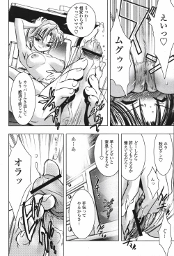 Page 464 of COMIC Momohime 2007-04