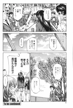Page 62 of COMIC Momohime 2007-04
