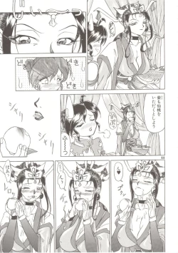 Page 10 of Shinsen Engi