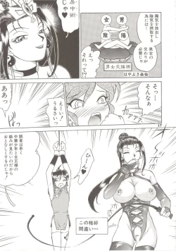 Page 16 of Shinsen Engi