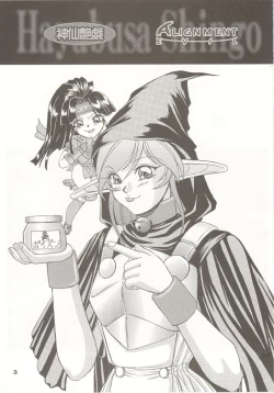 Page 2 of Shinsen Engi