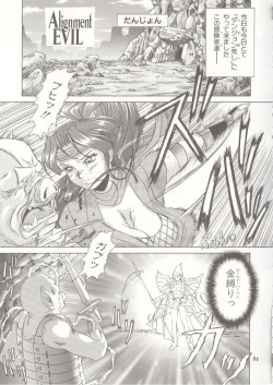 Page 50 of Shinsen Engi