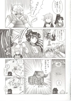 Page 56 of Shinsen Engi