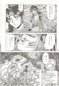 Page 57 of Shinsen Engi