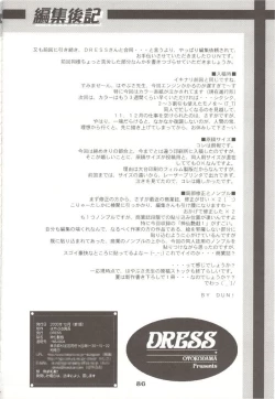 Page 79 of Shinsen Engi