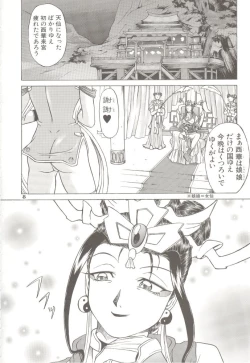 Page 7 of Shinsen Engi