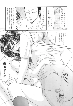 Page 115 of Gakuen no Mushikera