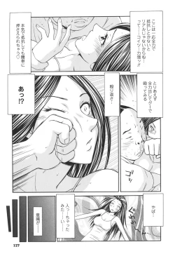 Page 127 of Gakuen no Mushikera