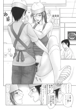 Page 152 of Gakuen no Mushikera