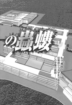 Page 4 of Gakuen no Mushikera