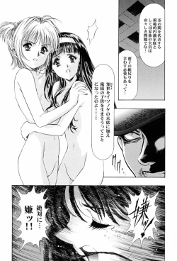 Page 22 of Sakura AmeGekan