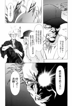 Page 28 of Sakura AmeGekan