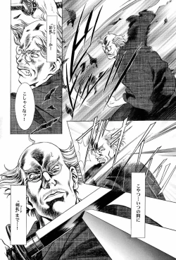 Page 31 of Sakura AmeGekan