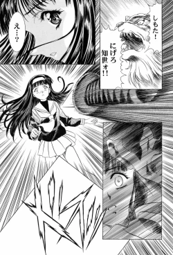 Page 44 of Sakura AmeGekan