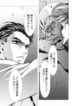 Page 50 of Sakura AmeGekan