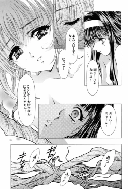 Page 8 of Sakura AmeGekan