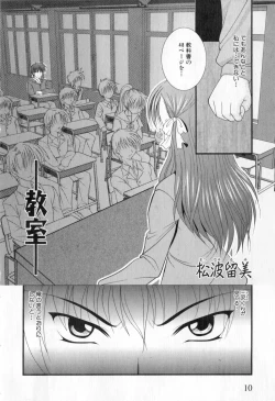 Page 12 of Mesu Kyoushi