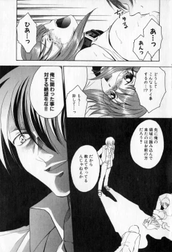 Page 85 of Mesu Kyoushi