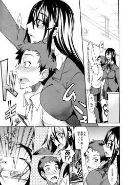 Page 11 of Ookime na Kanojo