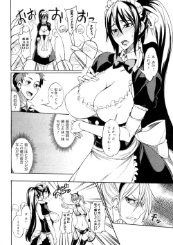 Page 24 of Ookime na Kanojo