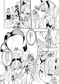 Page 34 of Ookime na Kanojo