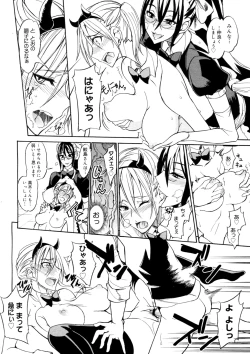 Page 38 of Ookime na Kanojo