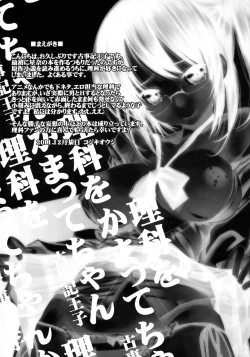 Page 4 of Rika o Kamatte-chan