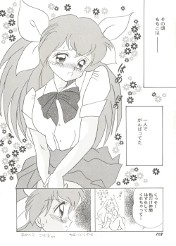 Page 110 of Bishoujo Doujin Peach Club - Pretty Gal's Fanzine Peach Club 6