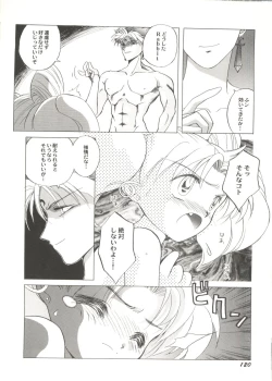 Page 120 of Bishoujo Doujin Peach Club - Pretty Gal's Fanzine Peach Club 6