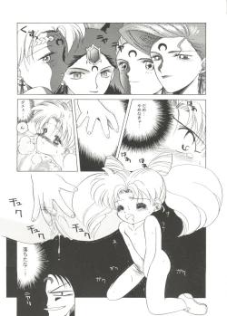 Page 121 of Bishoujo Doujin Peach Club - Pretty Gal's Fanzine Peach Club 6