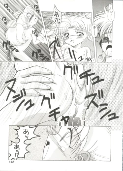 Page 125 of Bishoujo Doujin Peach Club - Pretty Gal's Fanzine Peach Club 6