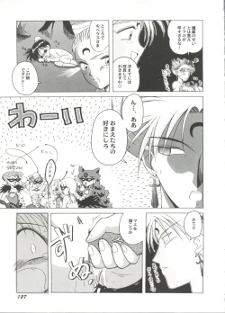 Page 127 of Bishoujo Doujin Peach Club - Pretty Gal's Fanzine Peach Club 6