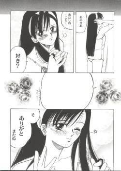 Page 138 of Bishoujo Doujin Peach Club - Pretty Gal's Fanzine Peach Club 6