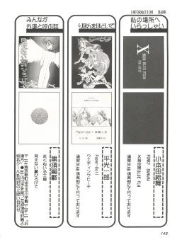 Page 140 of Bishoujo Doujin Peach Club - Pretty Gal's Fanzine Peach Club 6