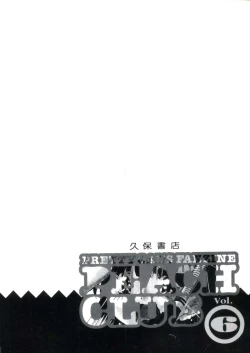 Page 143 of Bishoujo Doujin Peach Club - Pretty Gal's Fanzine Peach Club 6