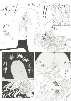 Page 16 of Bishoujo Doujin Peach Club - Pretty Gal's Fanzine Peach Club 6