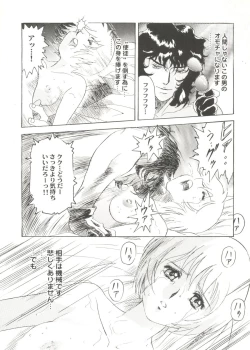 Page 36 of Bishoujo Doujin Peach Club - Pretty Gal's Fanzine Peach Club 6