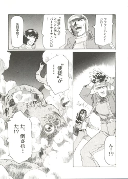 Page 41 of Bishoujo Doujin Peach Club - Pretty Gal's Fanzine Peach Club 6