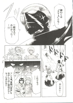 Page 43 of Bishoujo Doujin Peach Club - Pretty Gal's Fanzine Peach Club 6