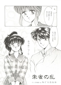 Page 48 of Bishoujo Doujin Peach Club - Pretty Gal's Fanzine Peach Club 6