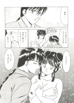 Page 51 of Bishoujo Doujin Peach Club - Pretty Gal's Fanzine Peach Club 6