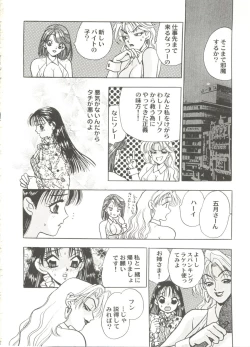 Page 68 of Bishoujo Doujin Peach Club - Pretty Gal's Fanzine Peach Club 6