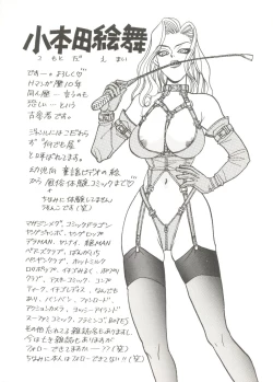 Page 94 of Bishoujo Doujin Peach Club - Pretty Gal's Fanzine Peach Club 6