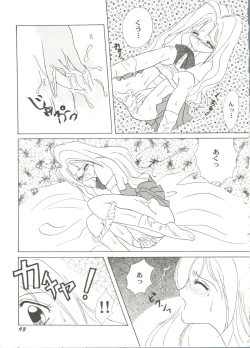 Page 97 of Bishoujo Doujin Peach Club - Pretty Gal's Fanzine Peach Club 6